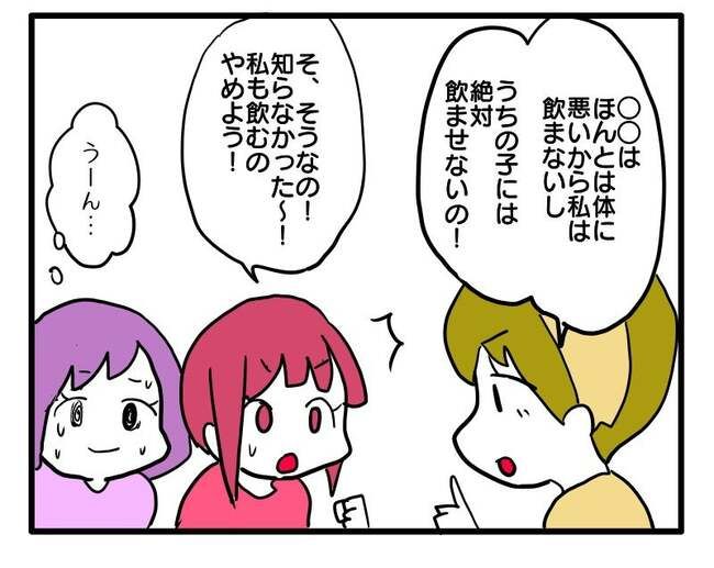 価値観押し付け？食事こだわりママ1-8