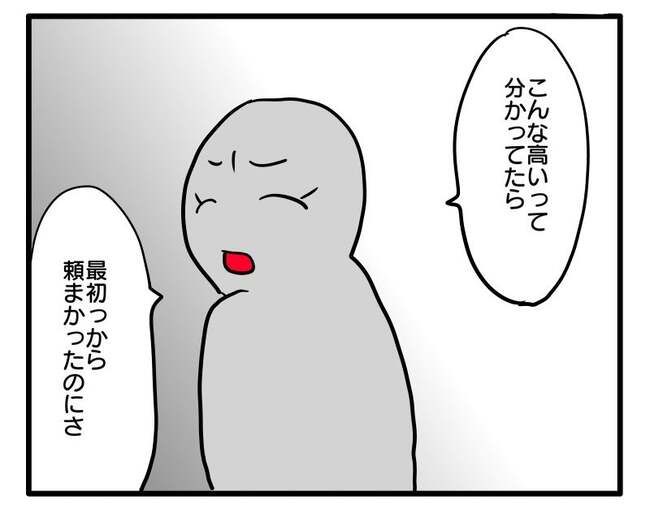 価値観押し付け？食事こだわりママ9-12