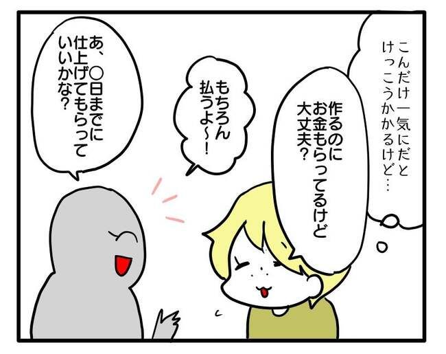 価値観押し付け？食事こだわりママ8-15