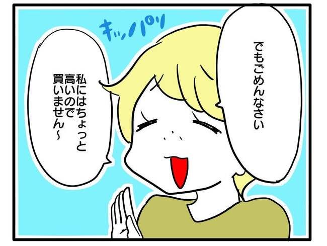 価値観押し付け？食事こだわりママ6-13