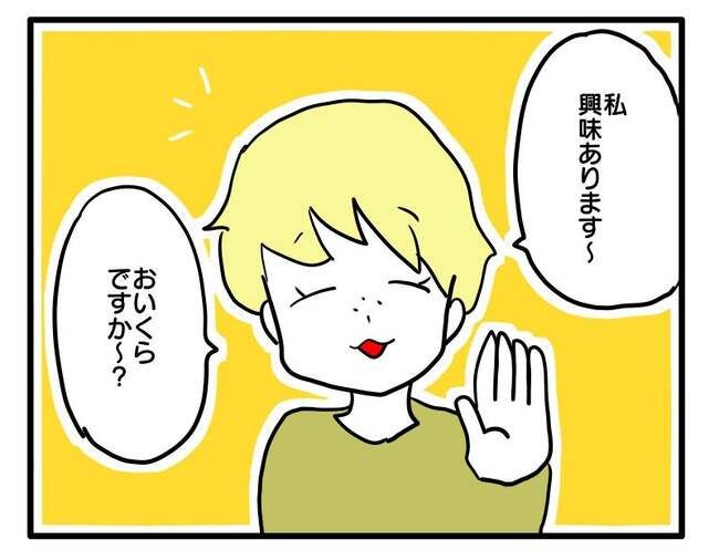 価値観押し付け？食事こだわりママ6-9