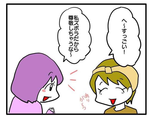 価値観押し付け？食事こだわりママ1-4