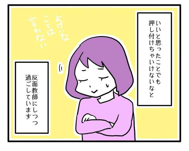 価値観押し付け？食事こだわりママ10-15