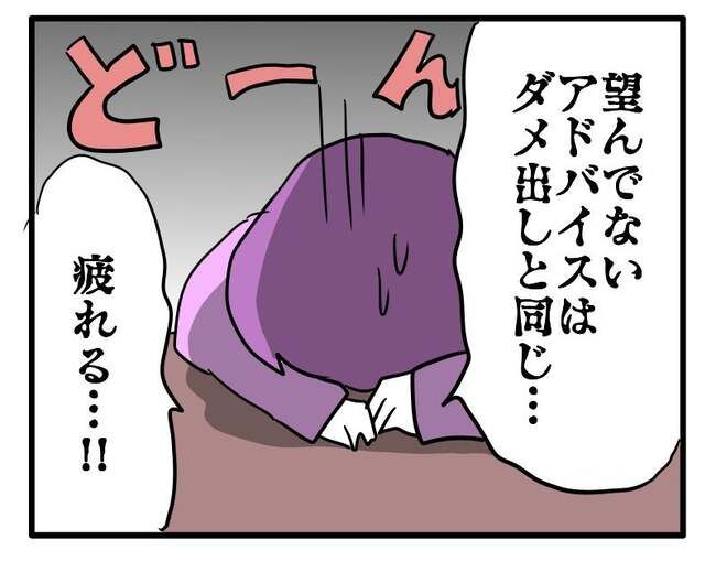 価値観押し付け？食事こだわりママ2-7