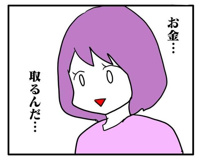 価値観押し付け？食事こだわりママ3-3