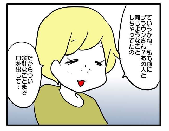 価値観押し付け？食事こだわりママ8-9