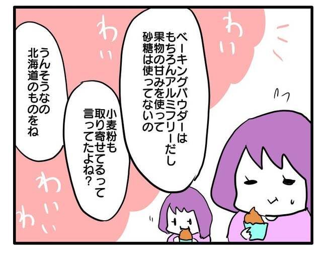 価値観押し付け？食事こだわりママ2-15