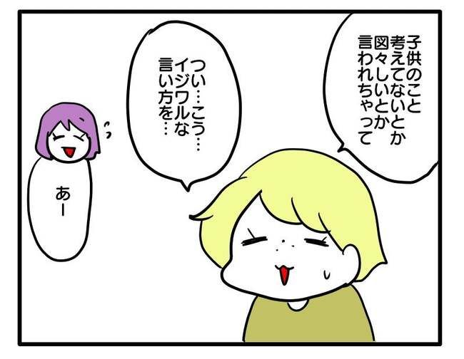 価値観押し付け？食事こだわりママ10-10