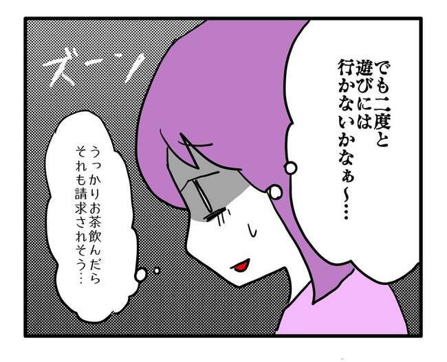 価値観押し付け？食事こだわりママ3-18