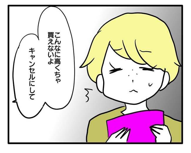 価値観押し付け？食事こだわりママ9-6