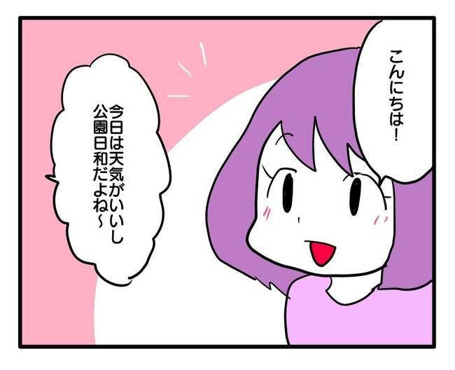 価値観押し付け？食事こだわりママ1-12