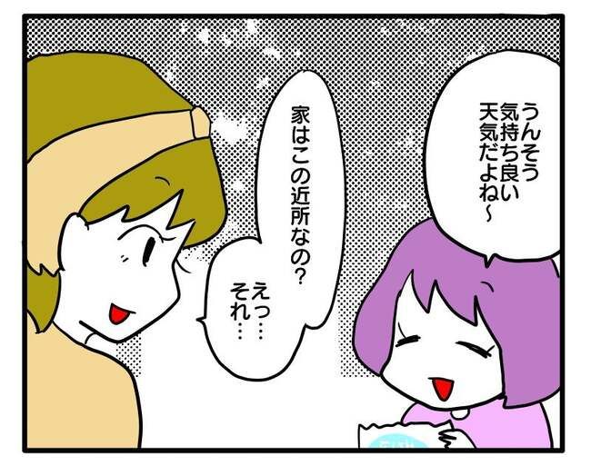 価値観押し付け？食事こだわりママ1-13