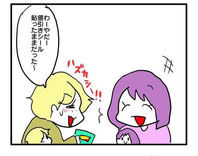 価値観押し付け？食事こだわりママ4-8