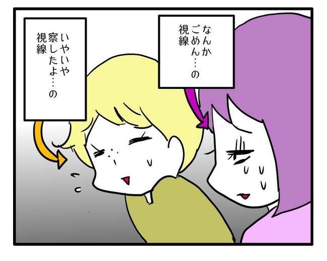 価値観押し付け？食事こだわりママ6-6