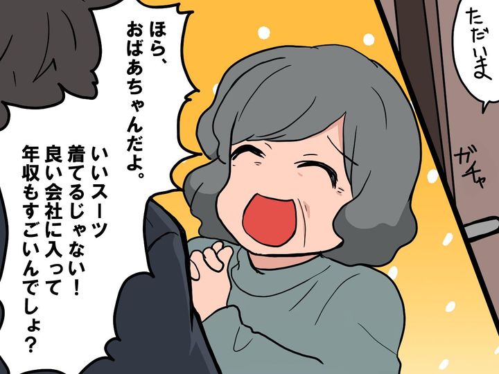 画像3: 悠々自適な老後を生きる義母だったが……