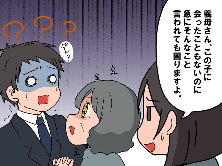 画像4: 悠々自適な老後を生きる義母だったが……