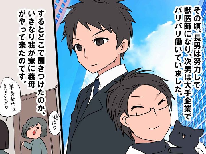 画像2: 悠々自適な老後を生きる義母だったが……