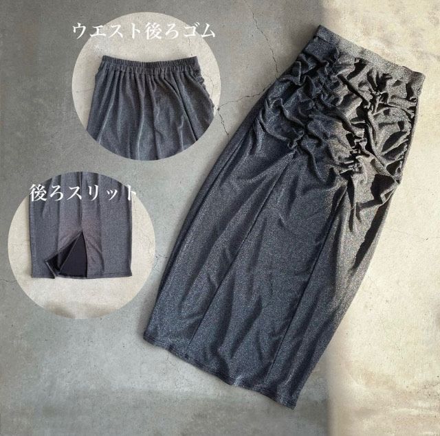 ラメシャーリングナロースカート