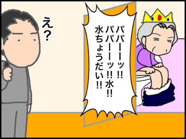 #頑張り過ぎない介護 103