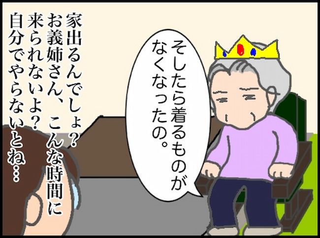 #頑張り過ぎない介護 103