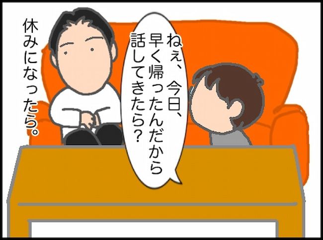 #頑張り過ぎない介護 103