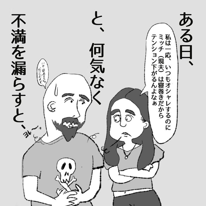 漫画「夫はオシャレに興味がない」のカット（毛玉ちゃんさん提供）