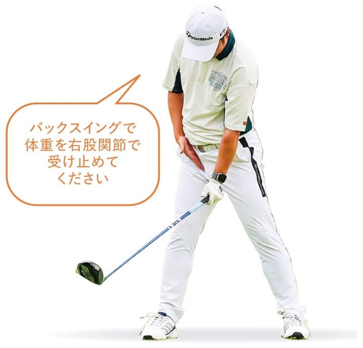 “逆球”を防止するテク！「体重を右に…」目澤コーチがレッスン