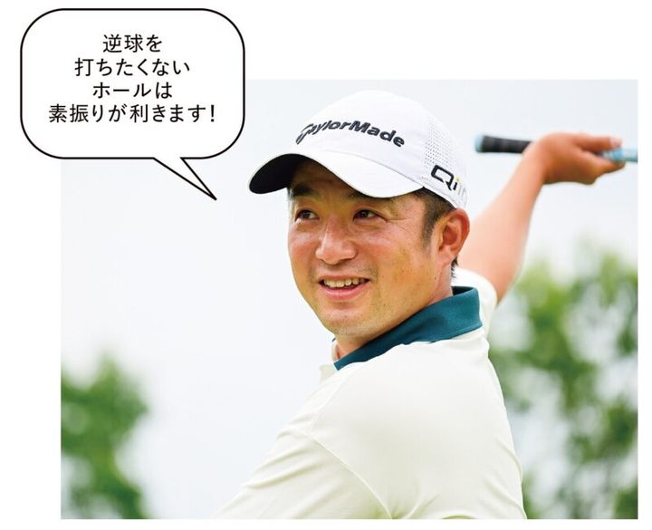 “逆球”を防止するテク！「体重を右に…」目澤コーチがレッスン