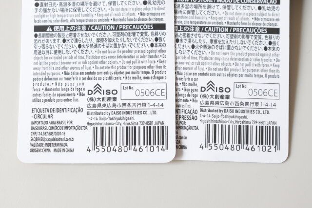 ダイソー トラベルネームタグ（円型） トラベルネームタグ（スナップボタン付） 商品タグ JANコード