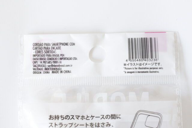 ダイソーのスマホ差込シート付ストラップ（カラーアソート）のJAN