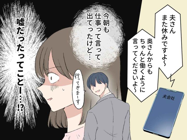画像3: 激務の夫を支える妻