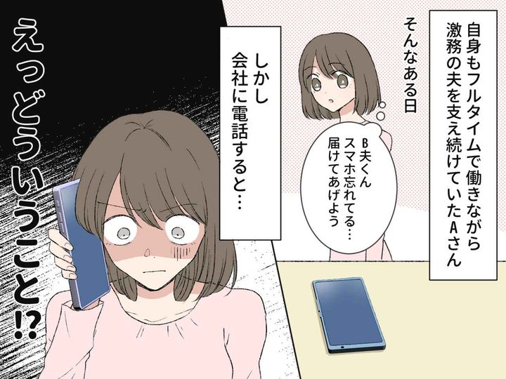 画像2: 激務の夫を支える妻