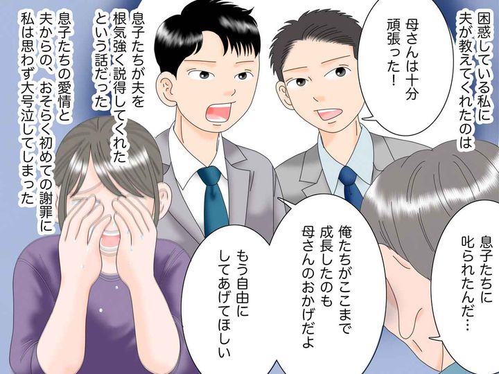 画像4: モラハラ夫に耐えてきた日々