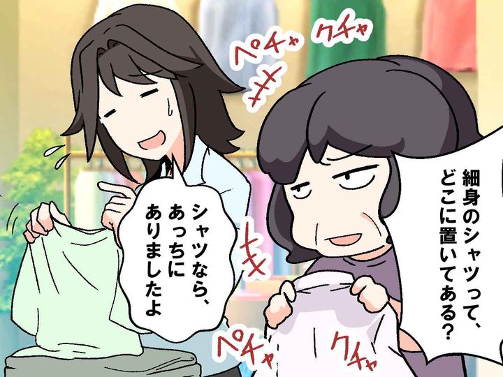 画像1: 服について相談してくるお客さん