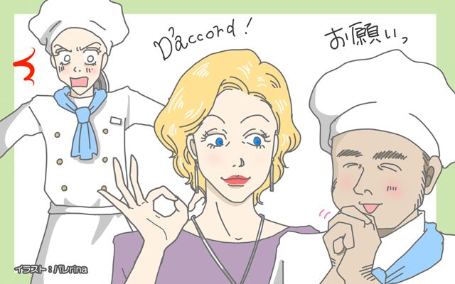 フランスは今日も平常運転[#7]