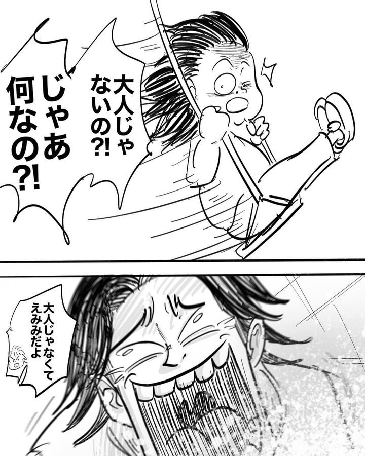 マウント小学生4