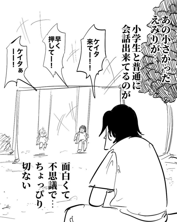 マウント小学生6