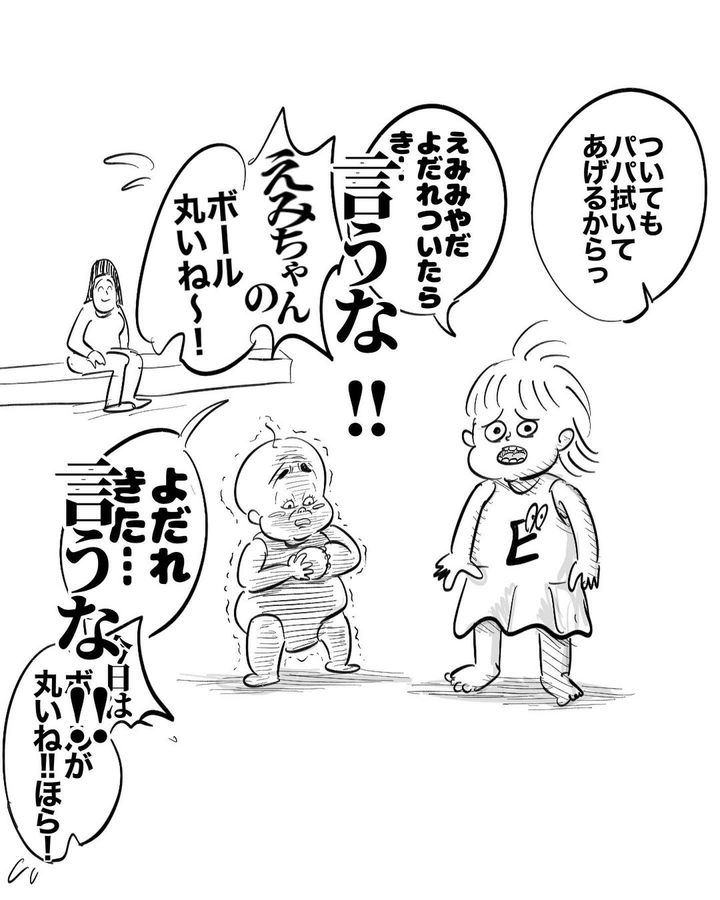 マウント小学生15