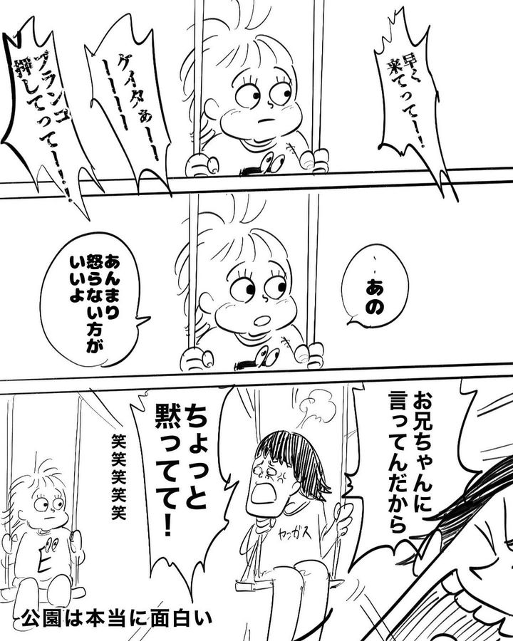 マウント小学生7