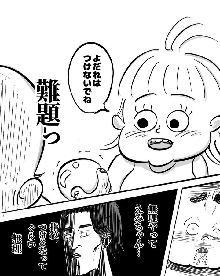 マウント小学生14