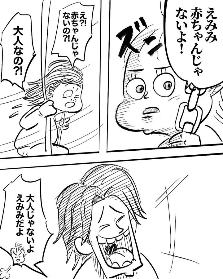 マウント小学生3