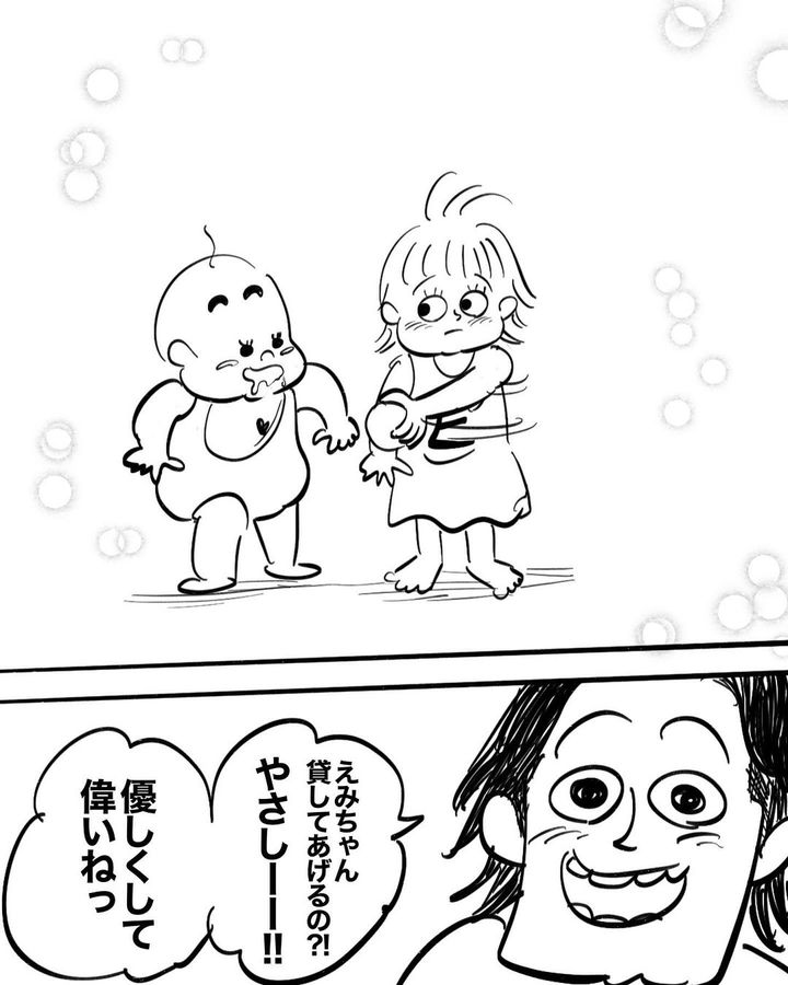 マウント小学生13
