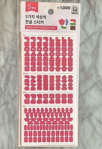 韓国ダイソーのハングルシール