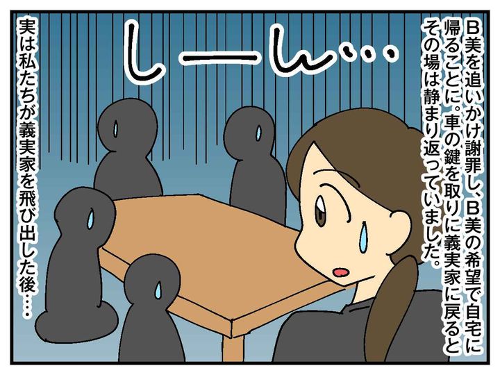 画像3: 体調不良の娘