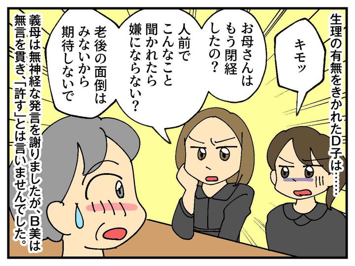 画像4: 体調不良の娘