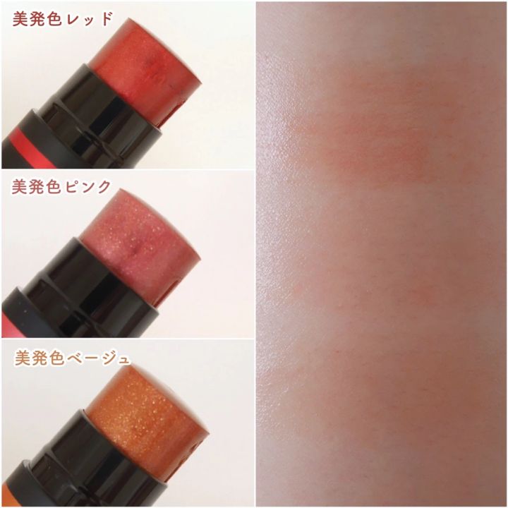 【キュレル 色付きリップ】リップケア クリーム（美発色シリーズ）のスウォッチ一覧