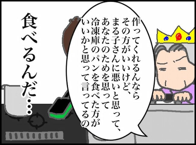 #頑張り過ぎない介護 104