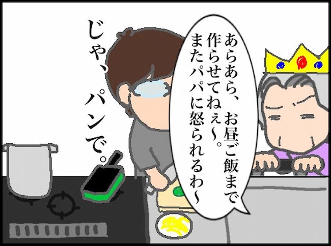 #頑張り過ぎない介護 104