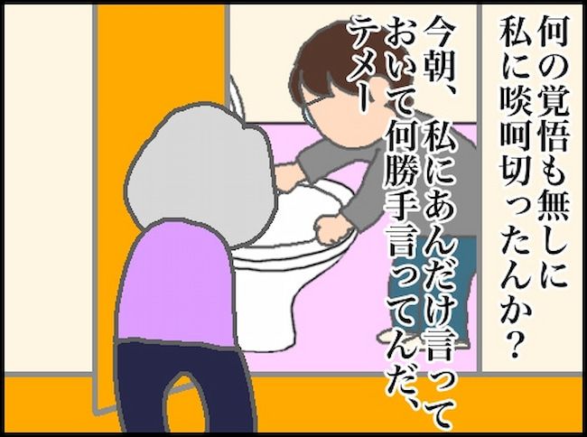 #頑張り過ぎない介護 104