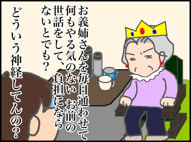 #頑張り過ぎない介護 104